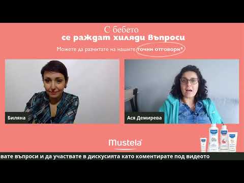 Видео: Попитай специалиста - с Ася Демирева