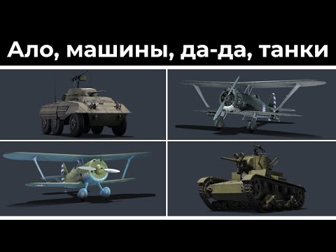 Видео: Китайские резервы | War Thunder