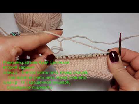 Видео: Урок#4  КРОМКА и КРОМОЧНЫЕ ПЕТЛИ.