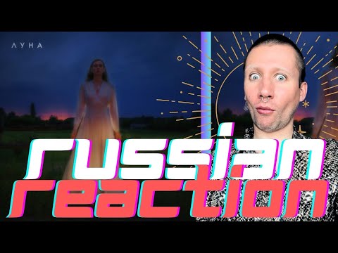 Видео: ЛУНА - МЕЧТЫ / РЕАКЦИЯ НА АЛЬБОМ