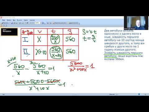 Видео: Оцінювання по групам результатів. Математика. Курс 3(19). Заняття №21-1. Задача на рух. Алгебра 8.