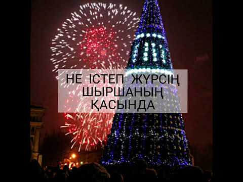 Видео: Ерлан Ақатаев
