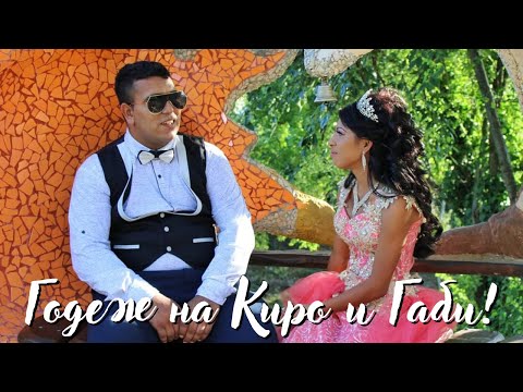 Видео: Годеж на Киро и Габи | Photo&Video "Ann" | 0893892360 | гр.Луковит