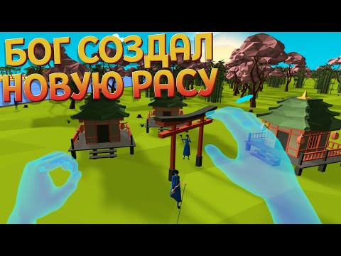 Видео: БОГ СОЗДАЛ НОВУЮ РАСУ ( Deisim )