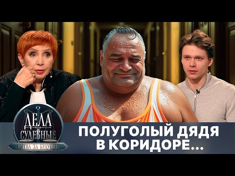 Видео: Дела судебные с Алисой Туровой. Битва за будущее. Эфир от 18.07.25