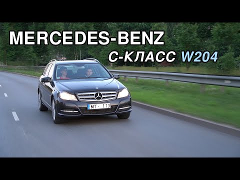 Видео: МЕРСЕДЕС, который подойдет БОЛЬШИНСТВУ! | C-класс W204