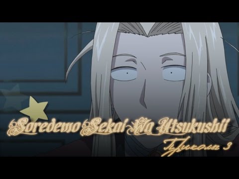 Видео: Soredemo Sekai Wa Utsukushii. Приколы 3