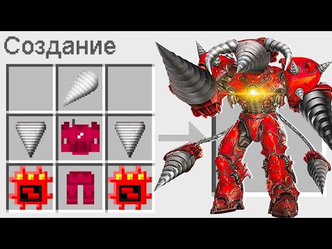 Видео: КАК СКРАФТИТЬ ДЕМОНА ДРЕЛЬМЕНА ТИТАНА В МАЙНКРАФТ ? СЕКРЕТНЫЙ КРАФТ DEMON DRILL MAN TITAN MINECRAFT