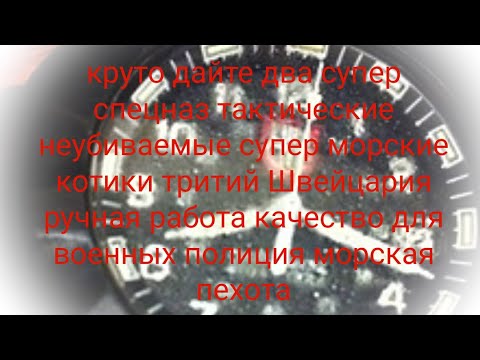 Видео: Почему не стОит покупать Luminox и смотреть MyWatchRu