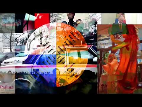 Видео: Ритм тринадцать лун - Ода времени Tzolahao - Глобальная волна 