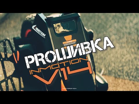 Видео: ПРОшивка V14 | ПОБОЛТАТЕЛЬНОЕ ВИДЕО
