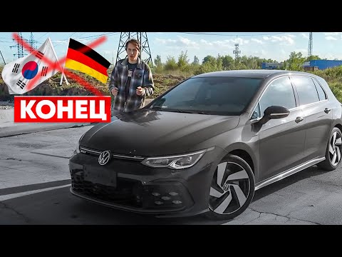 Видео: GOLF GTI из КИТАЯ!  ЛУЧШЕ НЕМЦА и КОРЕЙЦА?!
