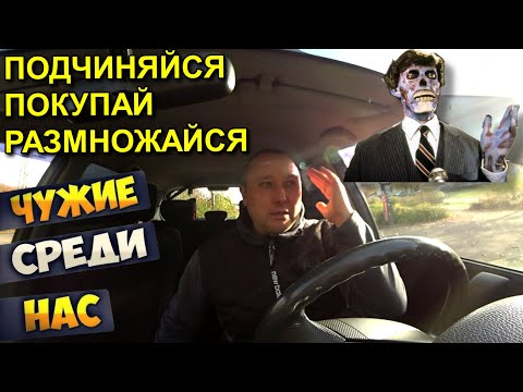 Видео: КОГДА ПРОЗРЕЛ И ВИДИШЬ ОКРУЖАЮЩИЙ МИР ТАКИМ, КАКОЙ ОН ЕСТЬ.