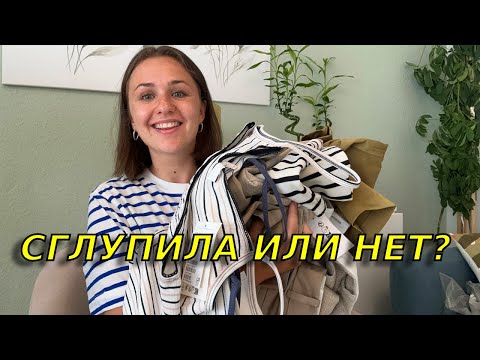 Видео: Почти  бесплатно! Вещи по огромным скидкам из H&M