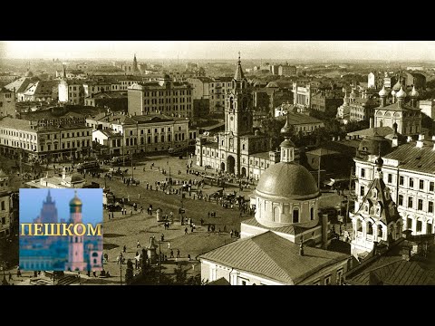 Видео: Пешком... Москва. 1920-е @SMOTRIM_KULTURA