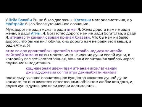 Видео: Почему мы практикуем Бхакти йогу