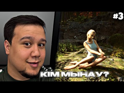 Видео: БІР ҚЫЗДЫ ТАУЫП АЛДЫҚ? | фади играет sons of the forest #3