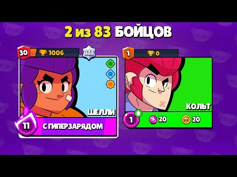 Видео: 😨ПРОКЛЯТЫЙ АККАУНТ с ШЕЛЛИ на 30 РАНГЕ в БРАВЛ СТАРС