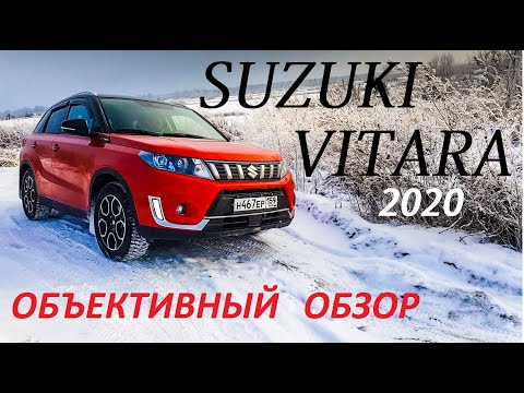 Видео: Обзор Suzuki Vitara GLX 1.6 AT 4WD 2020 из первых рук