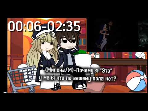 Видео: Реакции? (Одна старая,другая про Миту) (простите)