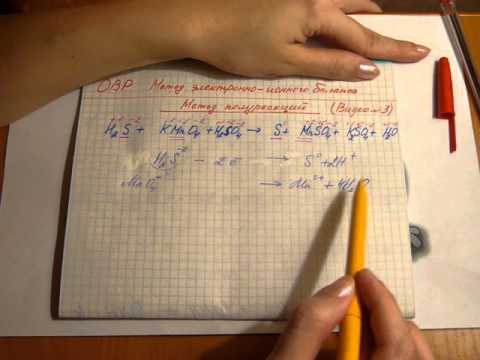 Видео: Окислительно-восстановительные реакции. Метод электронно-ионного баланса.