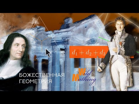 Видео: #212. Теорема Вивиани | формула Карно