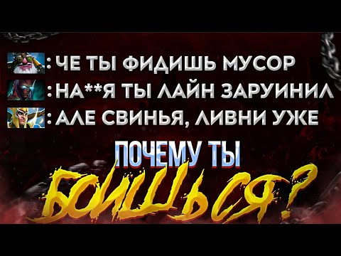 Видео: СТРАХ ИГРЫ?! ПОЧЕМУ ТЫ БОИШЬСЯ.