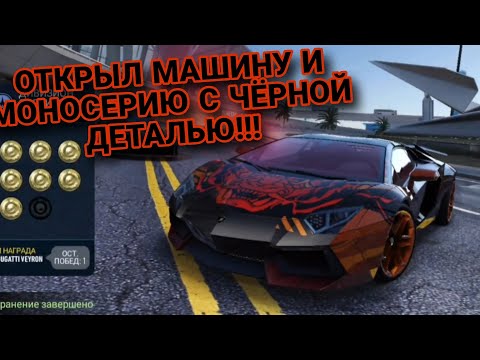 Видео: PvP Jetstream 14.10.2024 NFS No Limits Советы Прохождение