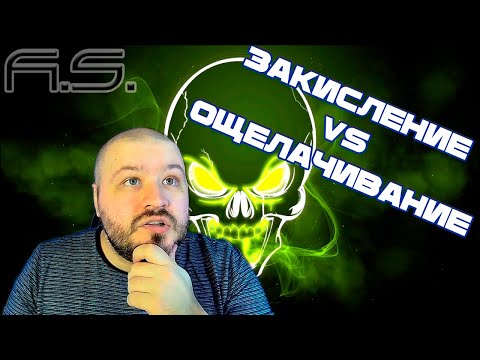 Видео: Закисление всей бабушки или как выщелачивать раковые клетки? И почему адепты не договорились...