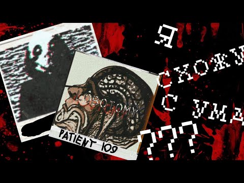 Видео: ОНИ СКАЗАЛИ, ЧТО Я "ЗДОРОВ"... / Salvation Archives: Lobotomy