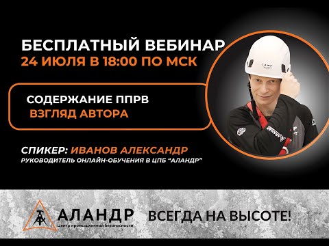 Видео: Содержание ППРВ  Взгляд автора