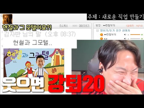 Видео: Комната, из которой тебя выгоняют за смех. Эпизод 9-1