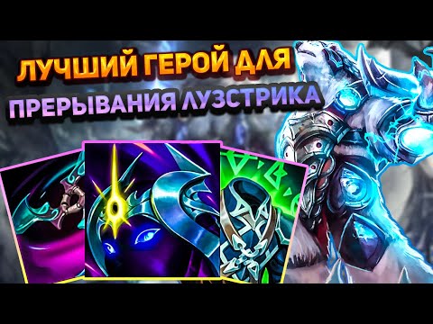 Видео: Я полюбил этот билд || Лига легенд волибир || League of Legends