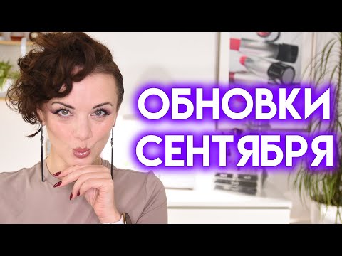 Видео: ПОКУПКИ КОСМЕТИКИ в сентябре 2025 - Yesstyle, Aliexpress, Florasis | Figurista