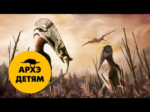 Видео: Чудеса юрского периода | Ярослав Попов (выпуск 14)
