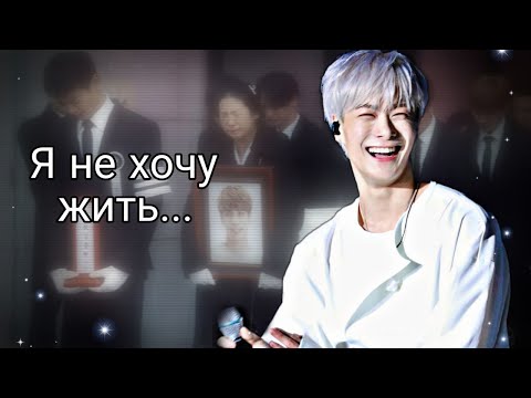 Видео: ПОЧЕМУ АЙДОЛЫ УМИРАЮТ?