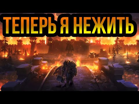 Видео: Wanderbraun ПРЕДАЛ Альянс в Warcraft 3 Reforged