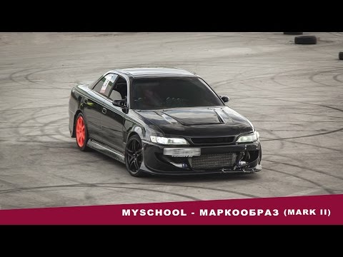 Видео: MySchool - Маркообраз