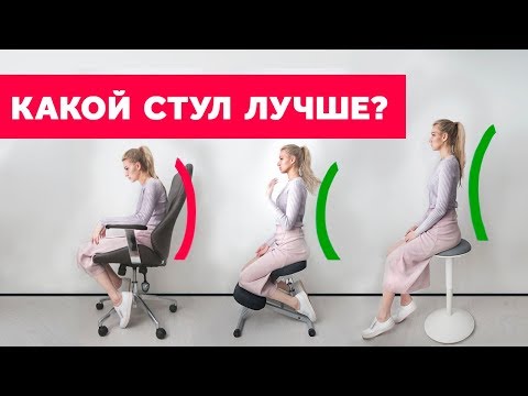 Видео: КАК ВЫБРАТЬ УДОБНЫЙ СТУЛ. ДИЗАЙН ИНТЕРЬЕРА | SHELNAT