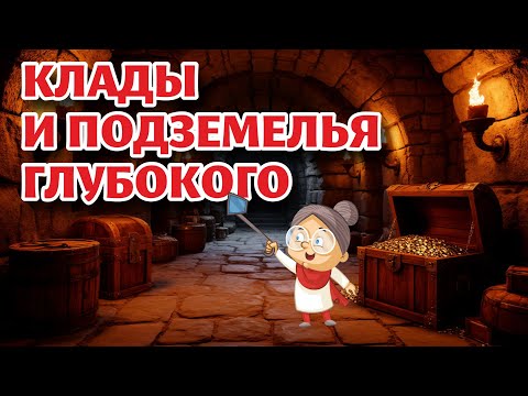 Видео: ГЛУБОКОЕ: не только СГУЩЁНКА!