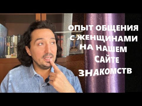 Видео: Наши женщины на сайте знакомств.. Это что-то! / Удалил анкету:)