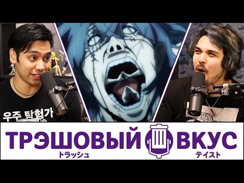 Видео: Жизнь ютуберов ПРОКЛЯТА - Трэшовый Вкус #41