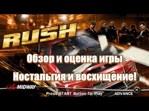 Видео: LA Rush (2005) 💲 игра с открытым миром в стиле GTA 💲 Обзор и оценка игры