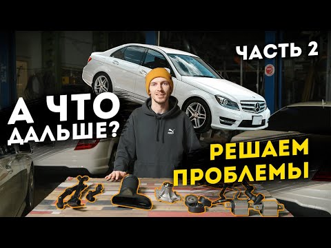 Видео: Что нужно знать перед покупкой Mercedes-Benz W204/212 из Японии? Часть 2. Проблемы и их решения
