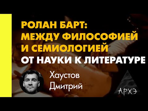 Видео: Дмитрий Хаустов: "От науки к литературе"