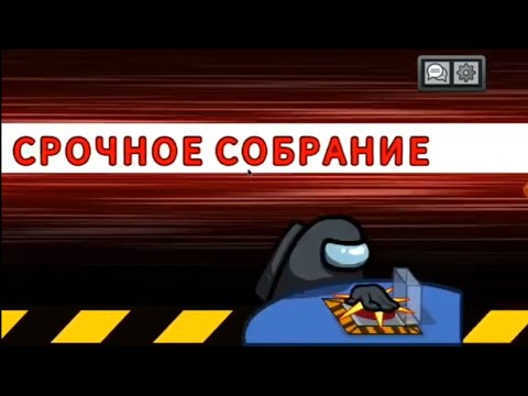 Видео: ИГРА В АМОН АС НО Я НЕМОГУ СТАТЬ ПРЕДАТЕЛЕМ