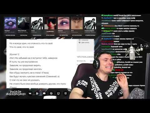 Видео: Реакция и Разбор woee33 - Хрусталь | ФЛОМАСТЕР РЗТ