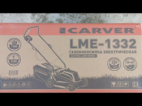 Видео: Косилка CARVER LME1332 обзор-сборка .