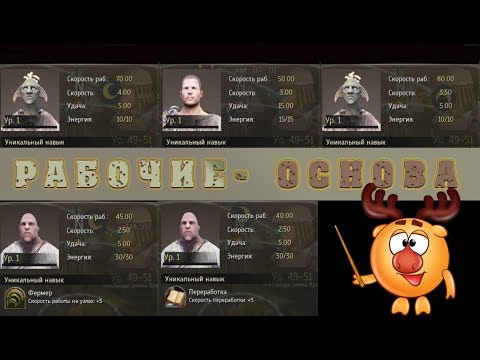 Видео: Black Desert online.Рабочие(основы для новичков)