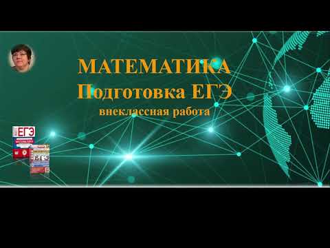 Видео: ЕГЭ 2022 Математика Профиль Задача14 Неравенство Вариант 27 Ященко 36 вариантов.